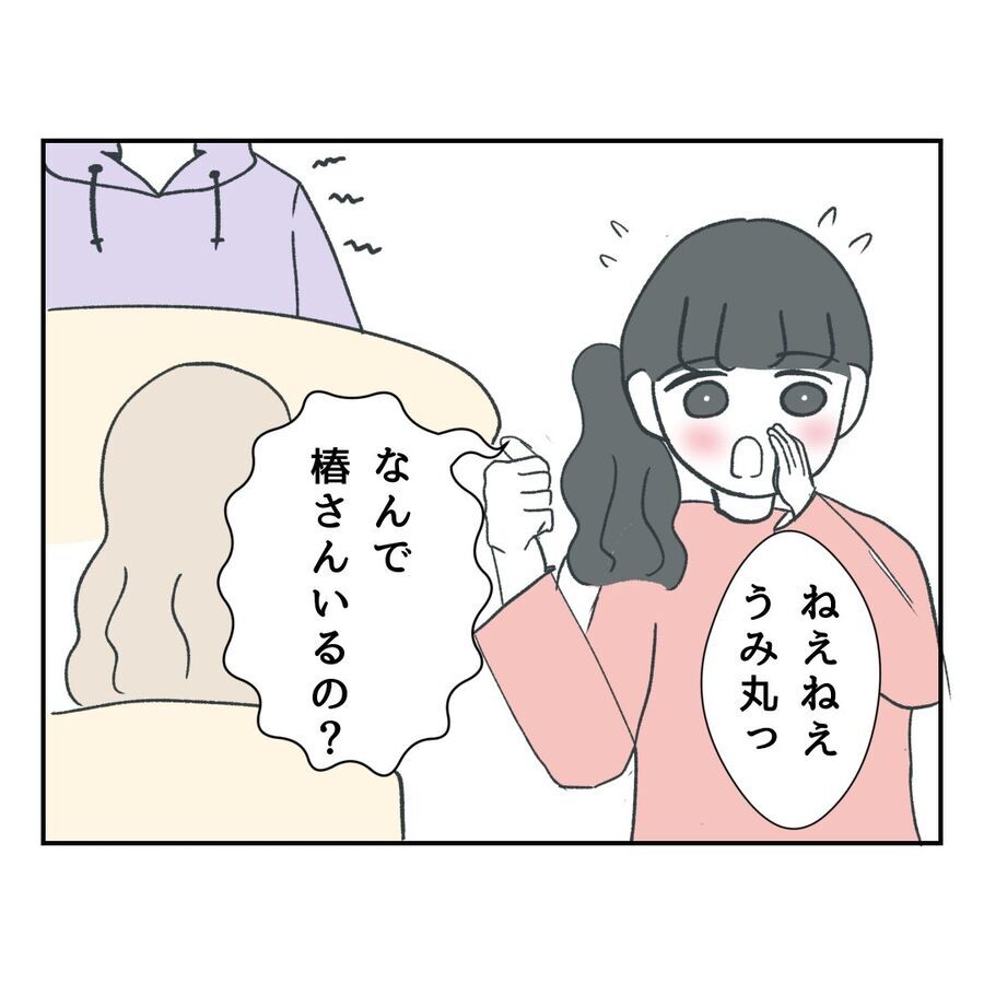 何で仲良くしなきゃいけないの？険悪な雰囲気のお昼【自己中マウント女に地獄を見せました Vol.7】の5枚目の画像