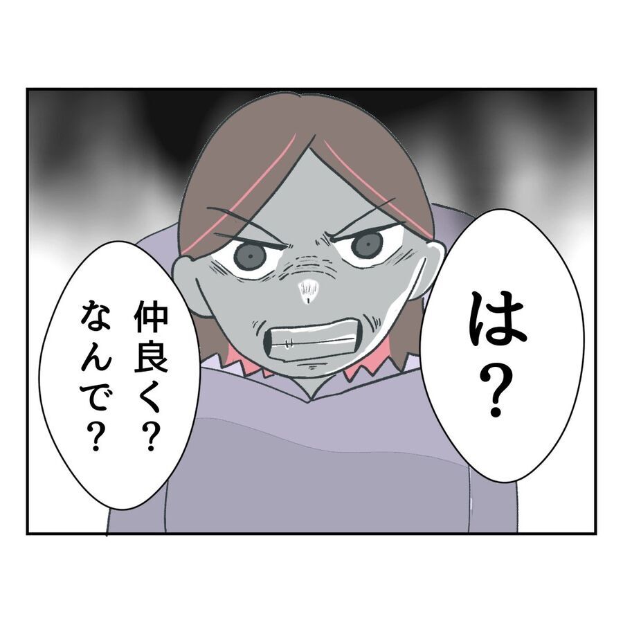 何で仲良くしなきゃいけないの？険悪な雰囲気のお昼【自己中マウント女に地獄を見せました Vol.7】の2枚目の画像