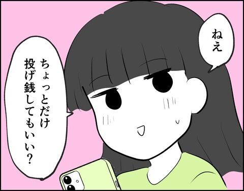 こういうの嫌い？推し活にのめり込む妻に対して夫は…？【推し活してたら不倫されました Vol.3】の8枚目の画像