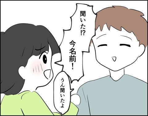 こういうの嫌い？推し活にのめり込む妻に対して夫は…？【推し活してたら不倫されました Vol.3】の4枚目の画像