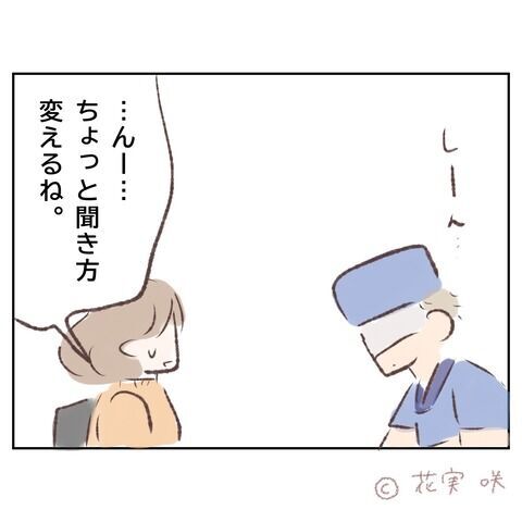 好きな人の幸せを願えることが“本当の好き？”最後の助言【俺はストーカーなんかじゃない Vol.62】の6枚目の画像