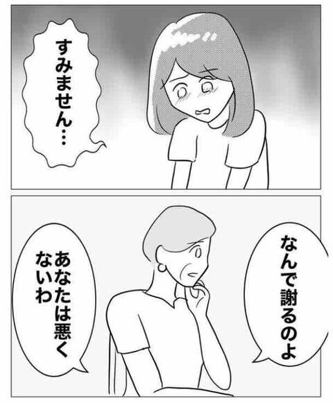 法務部の部長なのに…？「でもね、私ができることはないわ」【ガチ恋セクハラ課長の末路 Vol.18】の7枚目の画像