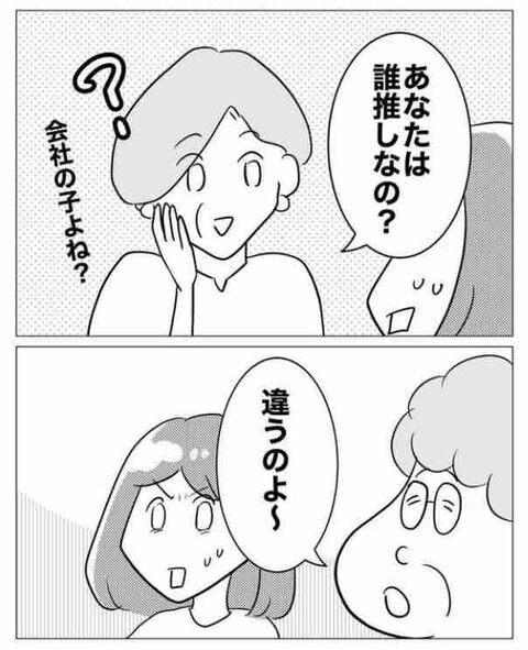 法務部の部長なのに…？「でもね、私ができることはないわ」【ガチ恋セクハラ課長の末路 Vol.18】の5枚目の画像