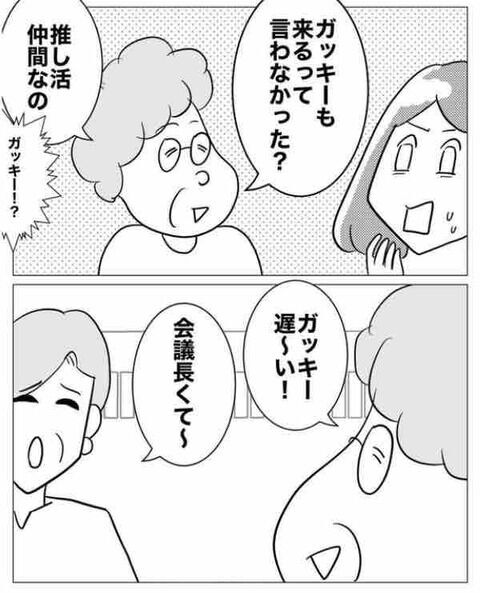 法務部の部長なのに…？「でもね、私ができることはないわ」【ガチ恋セクハラ課長の末路 Vol.18】の4枚目の画像