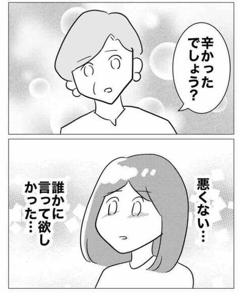 法務部の部長なのに…？「でもね、私ができることはないわ」【ガチ恋セクハラ課長の末路 Vol.18】の8枚目の画像