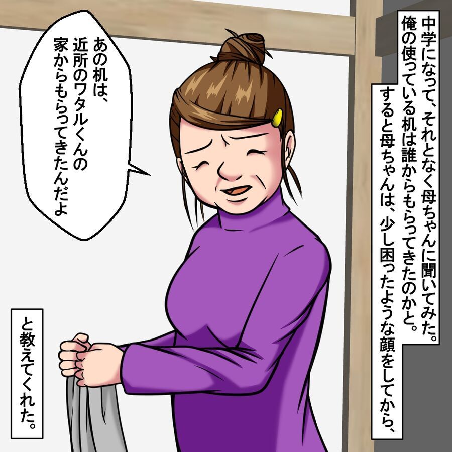 呪われた机の前の持ち主は？おさがりでもらってしまったことを後悔【おばけてゃの怖い話 Vol.57】の4枚目の画像