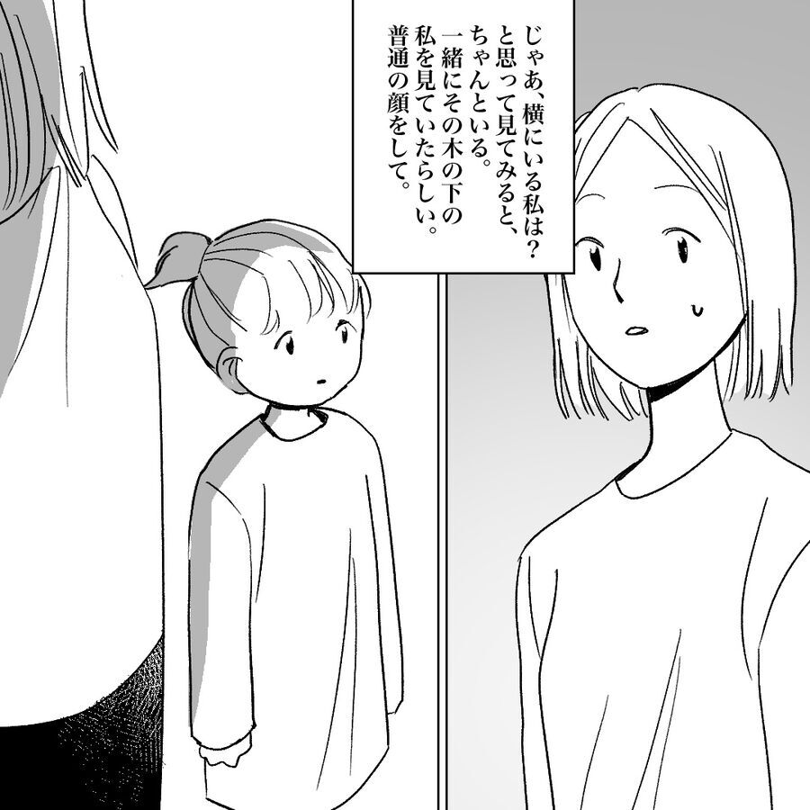 「…はっ！目があった！」 庭にいるのは…もう一人の娘？【おばけてゃの怖い話 Vol.219】の5枚目の画像