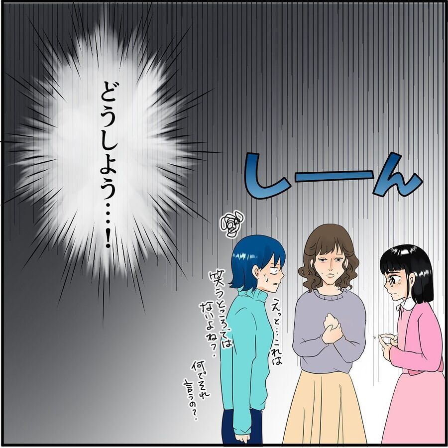 うぇっ！車酔いでグロッキー…先が思いやられる社員旅行の幕開け【男は学歴よね！ Vol.8】の6枚目の画像