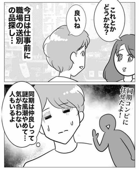 束縛が強い不倫相手、まさかあんなことまで共有させてたの？【ぶりっ子不倫同期の子作り計画 Vol.4】の2枚目の画像