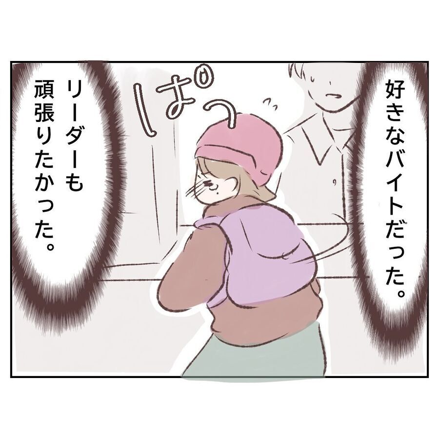 腹立つ…！話しても分かり合えない事があると痛感【付き合わないの？に限界がきた結果 Vol.73】の6枚目の画像