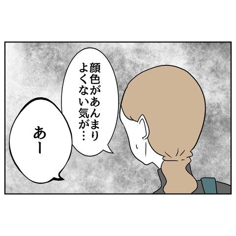 「大丈夫ですか？」夫は顔色が悪い妻を放置！してない育児を語り出し…【私の夫は感情ケチ Vol.53】の3枚目の画像