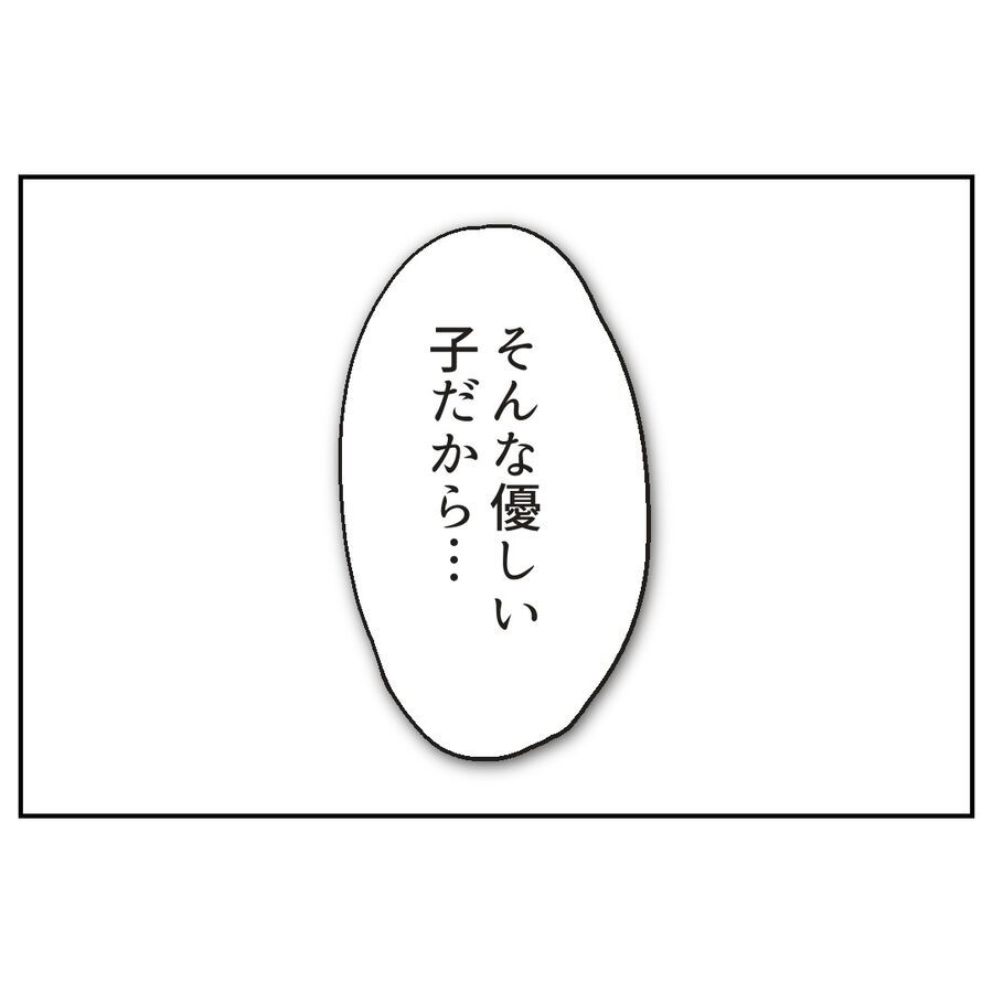 「優しい子だから許してもらえないかな？」そう伝える母親【カスハラをする、あなたは誰？ Vol.28】の8枚目の画像