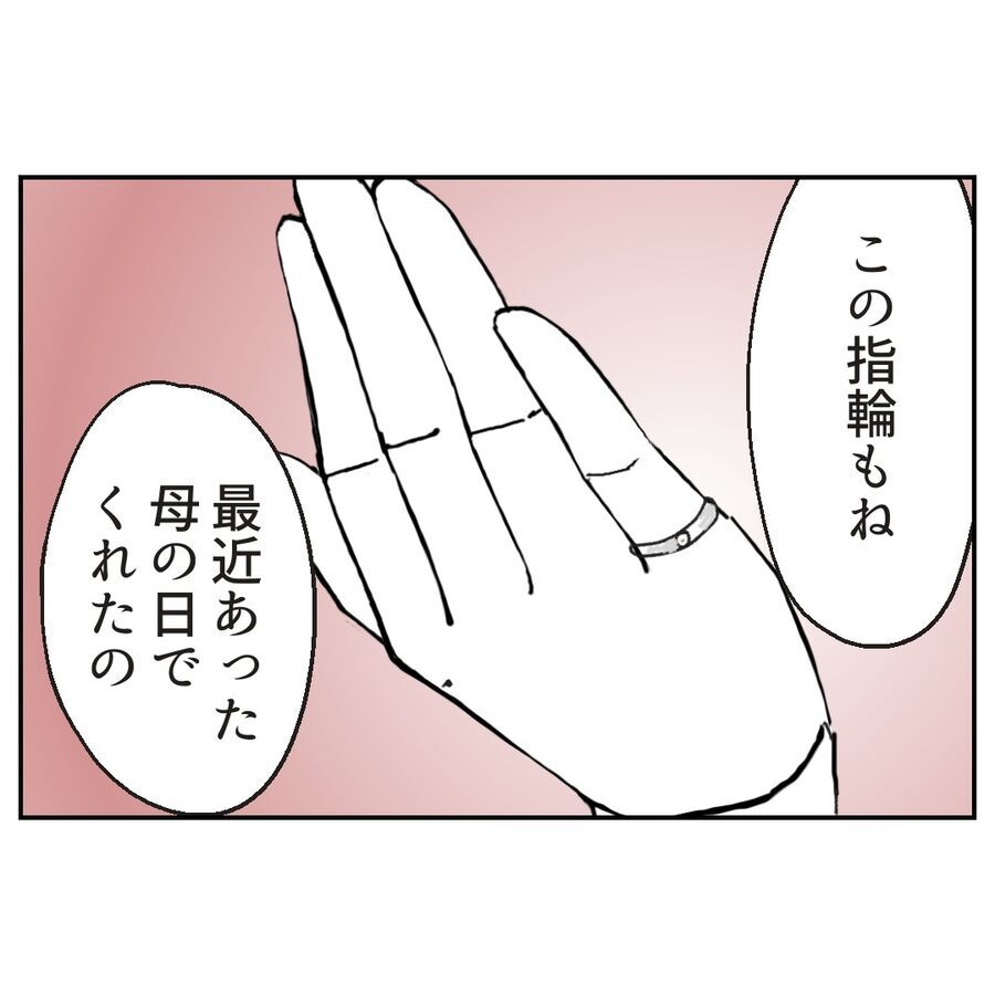 「優しい子だから許してもらえないかな？」そう伝える母親【カスハラをする、あなたは誰？ Vol.28】の7枚目の画像