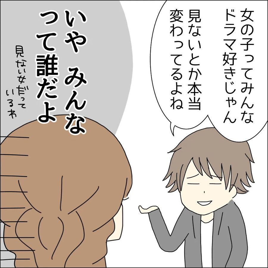 まさかの聞き慣れているであろう「あの」言葉待ち!?【ハイスペ婚活男性は地雷でした Vol.3】の7枚目の画像