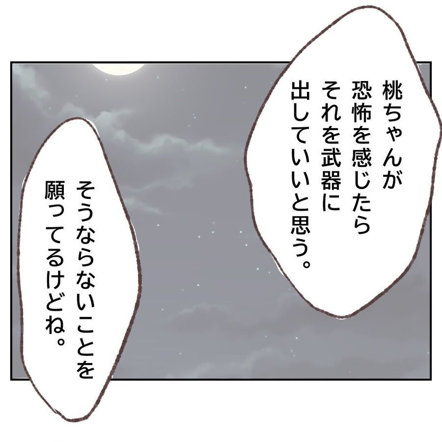 やりすぎじゃ…録音証拠を残すことを提案した人とは【付き合わないの？に限界がきた結果 Vol.109】の8枚目の画像