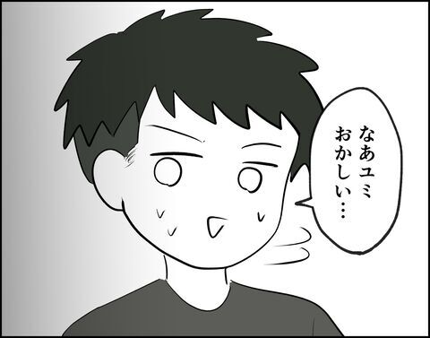 もう我慢の限界！彼の態度が変わらないので別れます【フキハラ彼氏と結婚できる？ Vol.28】の3枚目の画像