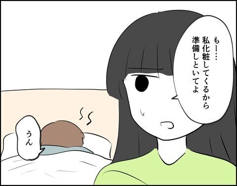 二度寝するんじゃない！朝帰りの夫を叩き起こして式場へ【推し活してたら不倫されました Vol.35】の6枚目の画像