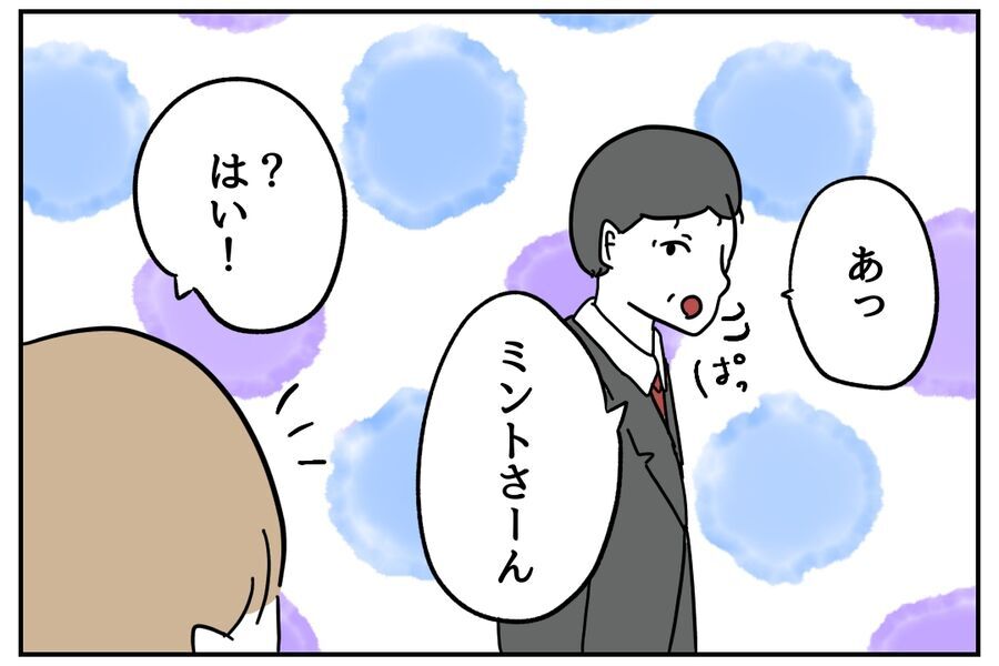 えらおじ×新人モンスターの新体制！「何を見せられてる…？」【私、仕事ができますので。 Vol.27】の8枚目の画像