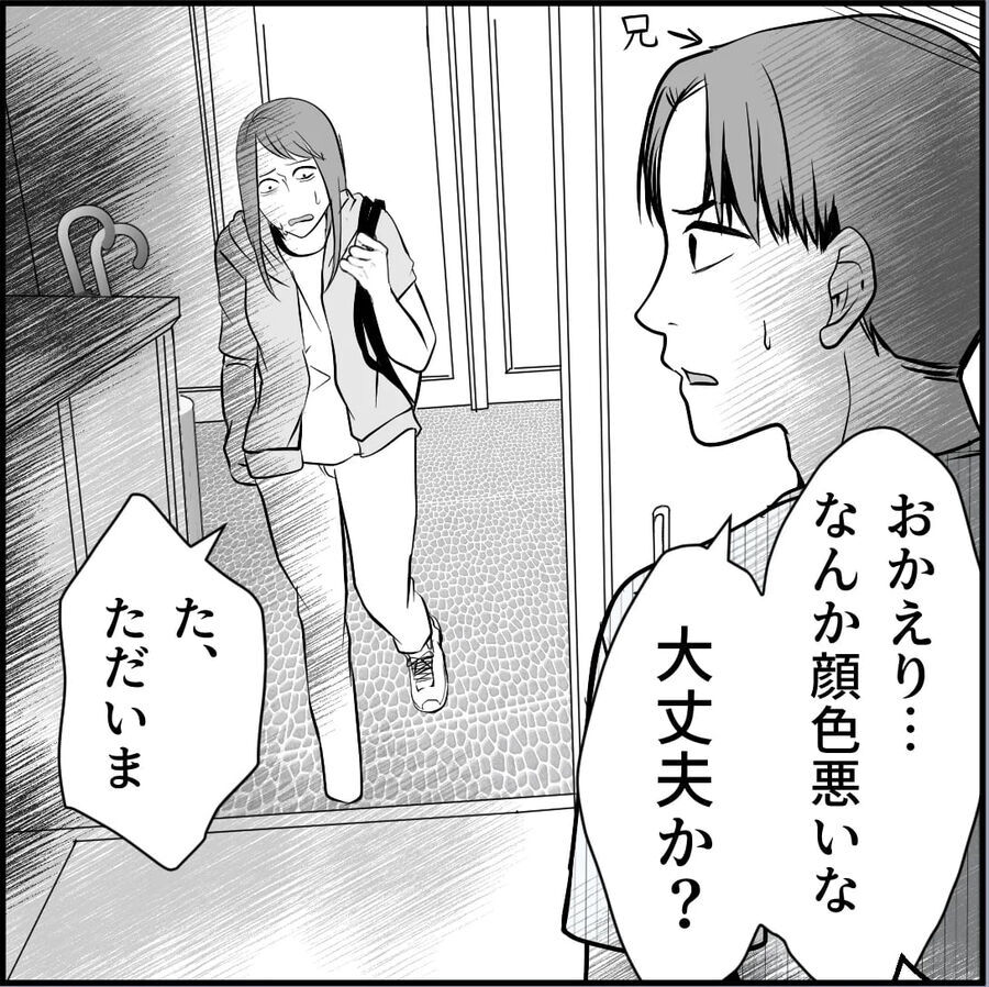 「家まで送ろうか？」これってもはやストーカー？！帰宅するJKを待ち伏せ【合鍵おじさん Vol.19】の6枚目の画像