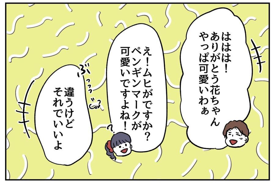 「絶対思いどおりにしてやる」自分が1番じゃないと気が済まない【全て、私の思いどおり Vol.12】の6枚目の画像