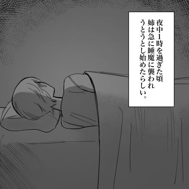 夜中、そーっと部屋にやってきた娘。嫌な予感がして目を開けたら…【おばけてゃの怖い話 Vol.42】の3枚目の画像