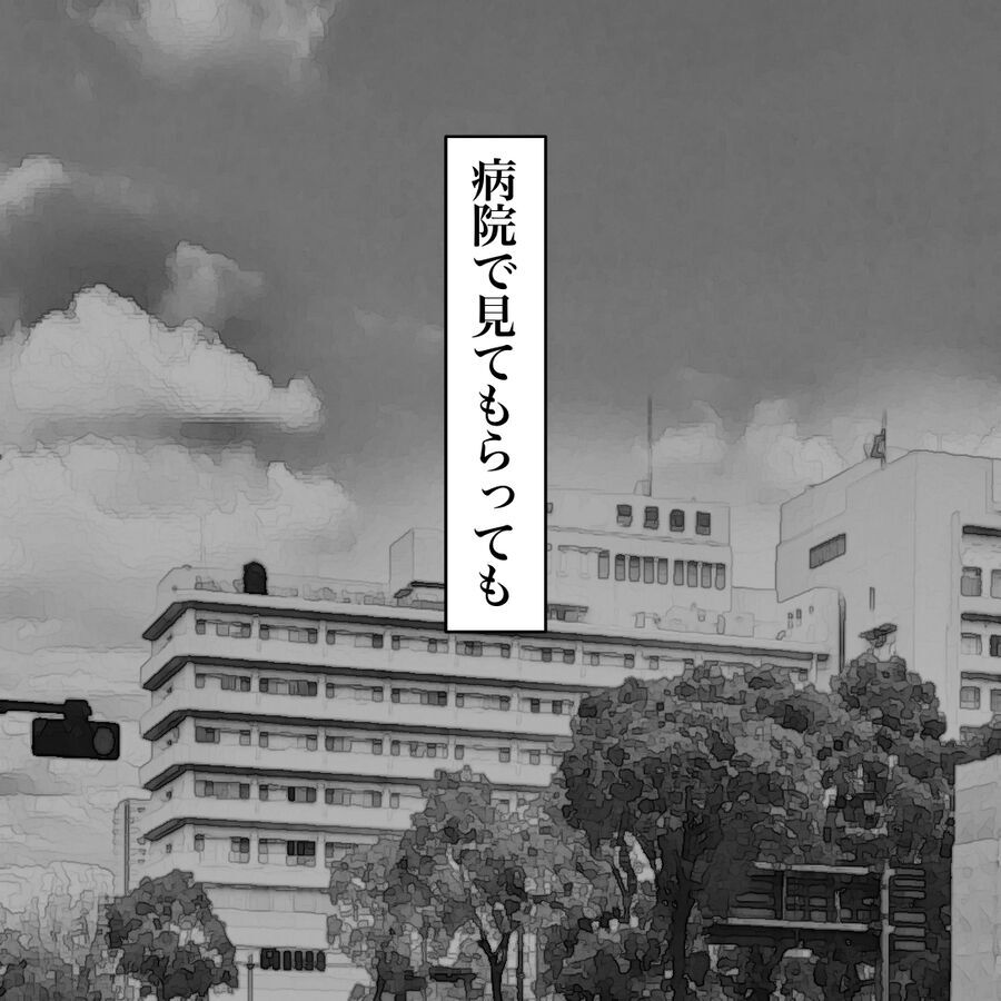 原因不明の体調不良…病院に行っても異常なし。これは元彼のせい？【おばけてゃの怖い話 Vol.114】の2枚目の画像