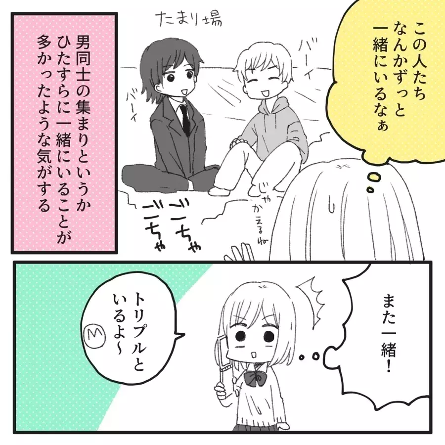 高身長 高学歴 イケメン 束縛彼氏の友人登場 驚異の束縛ボーイ Vol 16 ローリエプレス