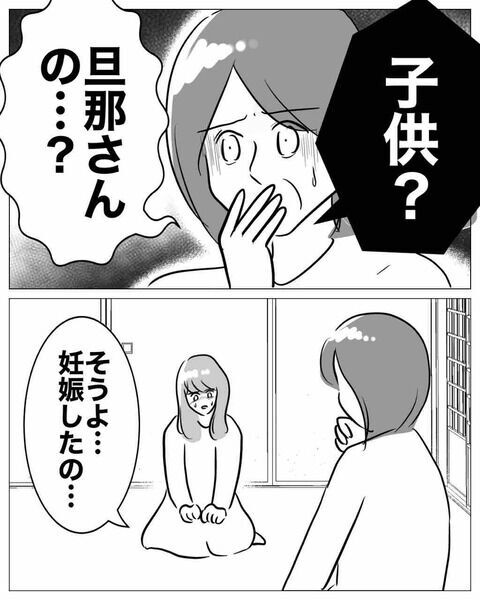 「不安にさせた彼のせいよ」まさか他の人の子どもを妊娠…？【不倫女をママと呼ばせる夫 Vol.39】の3枚目の画像