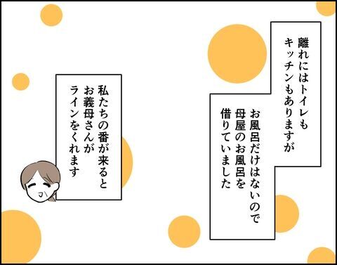 「はぁ〜〜〜」またか…些細なことで不機嫌になる彼氏【フキハラ彼氏と結婚できる？ Vol.10】の4枚目の画像