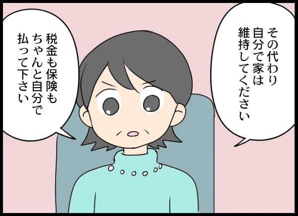 「金を置いていけ！」親族一同ドン引き…クズ男の言い分【浮気旦那から全て奪ってやった件 Vol.77】の6枚目の画像