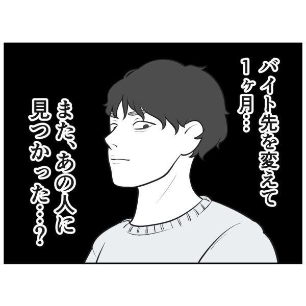 「それ、やばいね」見つかりませんように…夜中に近づく怪しい人影【お客様はストーカー Vol.32】の2枚目の画像