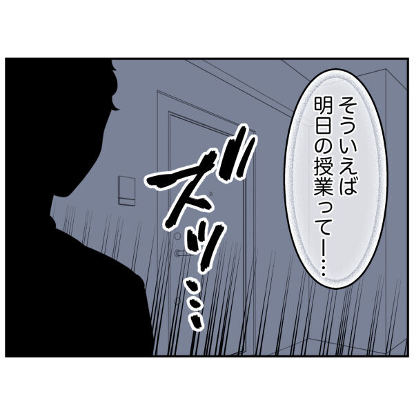 「それ、やばいね」見つかりませんように…夜中に近づく怪しい人影【お客様はストーカー Vol.32】の9枚目の画像