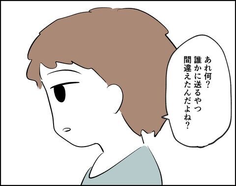 もう我慢できない！ついに夫に不倫の事実を追求【推し活してたら不倫されました Vol.58】の2枚目の画像