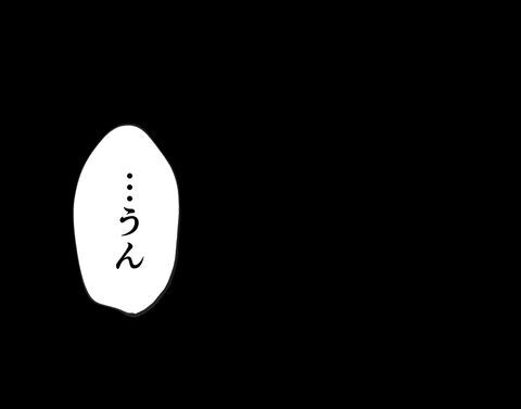 もう我慢できない！ついに夫に不倫の事実を追求【推し活してたら不倫されました Vol.58】の9枚目の画像