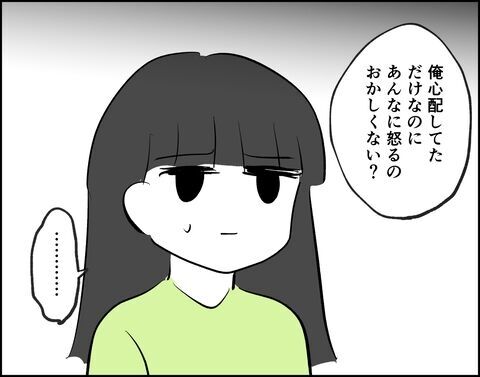 もう我慢できない！ついに夫に不倫の事実を追求【推し活してたら不倫されました Vol.58】の3枚目の画像