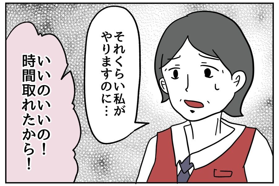 不倫支店長の奥様登場！「あの人、ここにはもう来れないから」【私、仕事ができますので。 Vol.63】の7枚目の画像