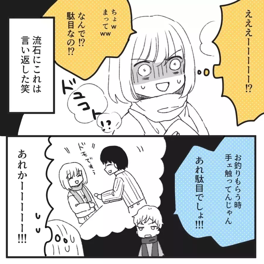 男の店員と接するのはng 束縛彼氏の逆鱗に触れたこと 驚異の束縛ボーイ Vol 14 ローリエプレス