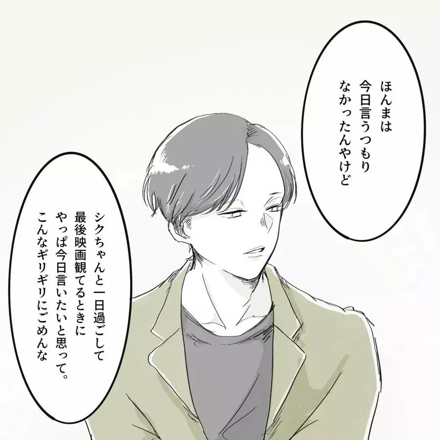 冷たい態度から急に告白 その真意とは 恋愛をあきらめかけた24歳に彼氏ができるまでvol 26 ローリエプレス