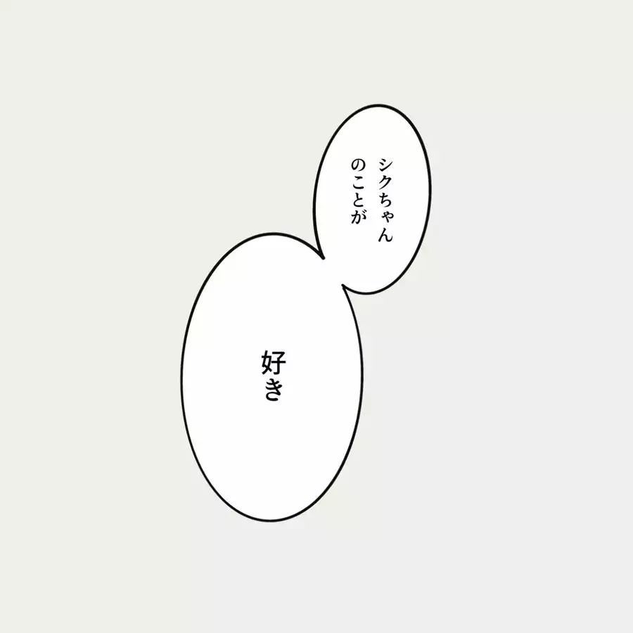 冷たい態度から急に告白 その真意とは 恋愛をあきらめかけた24歳に彼氏ができるまでvol 26 ローリエプレス