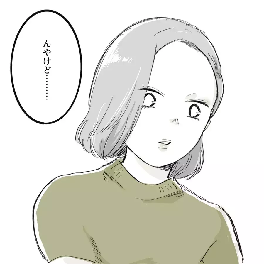 冷たい態度から急に告白 その真意とは 恋愛をあきらめかけた24歳に彼氏ができるまでvol 26 ローリエプレス