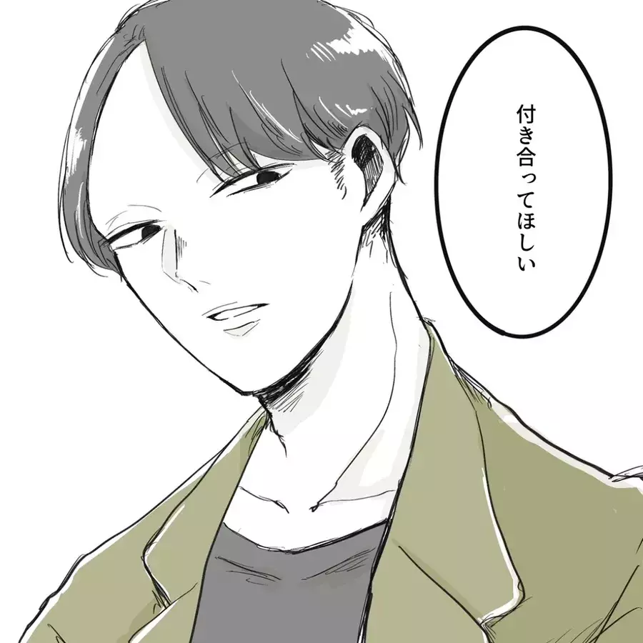 冷たい態度から急に告白 その真意とは 恋愛をあきらめかけた24歳に彼氏ができるまでvol 26 ローリエプレス