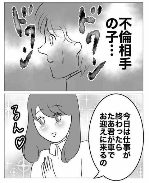 嫌悪感が止まらない！ついキツく当たってしまったら…？【ぶりっ子不倫同期の子作り計画 Vol.15】の2枚目の画像