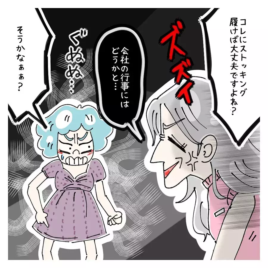 お客様とケンカ ブチ切れた鬼店長は驚きの行動に 女社会の知られざる闇 Vol 229 ローリエプレス