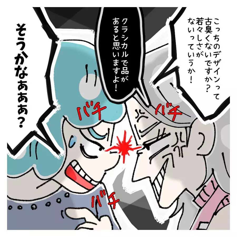 お客様とケンカ ブチ切れた鬼店長は驚きの行動に 女社会の知られざる闇 Vol 229 ローリエプレス