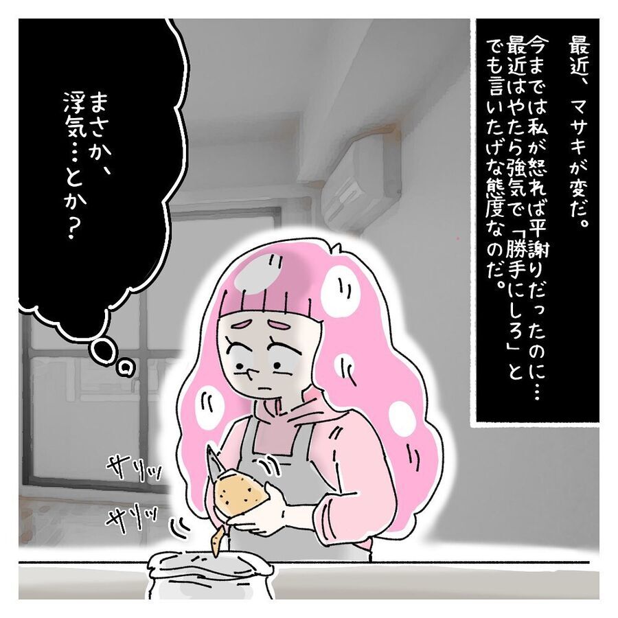 「まさかね…」他の女に夢中になる夫と、不妊治療に疲れる妻【ないものねだりの女達 Vol.146】の4枚目の画像