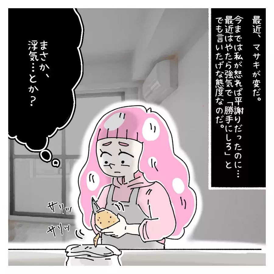 まさかね 他の女に夢中になる夫と 不妊治療に疲れる妻 ないものねだりの女達 Vol 146 ローリエプレス