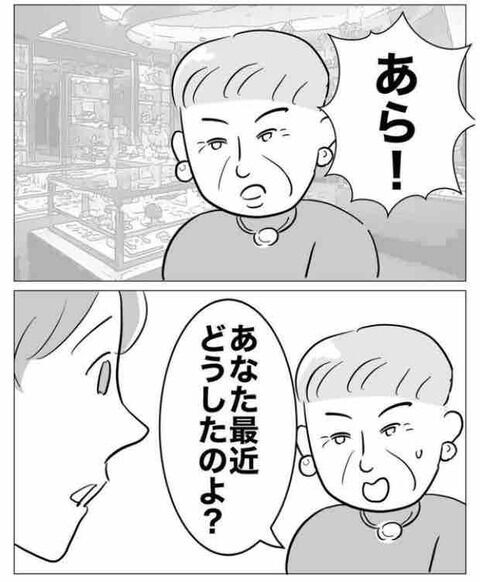 不倫相手が不敵な笑みを浮かべて…何をするつもり？【ぶりっ子不倫同期の子作り計画 Vol.11】の6枚目の画像