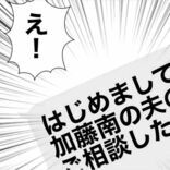 「同期なので」悩まされてきた呪いの言葉でついに逆襲…！【ぶりっ子不倫同期の子作り計画 Vol.17】