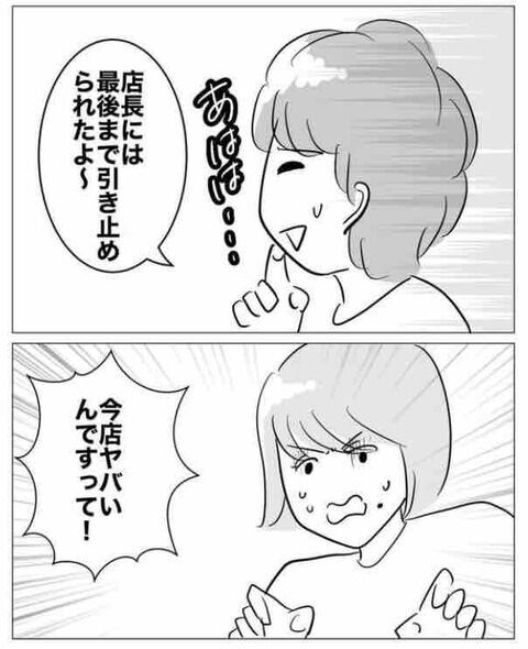 「同期なので」悩まされてきた呪いの言葉でついに逆襲…！【ぶりっ子不倫同期の子作り計画 Vol.17】の6枚目の画像