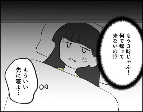 最高の旦那…じゃない!?夫の行動にイライラが止まらない【推し活してたら不倫されました Vol.34】の9枚目の画像